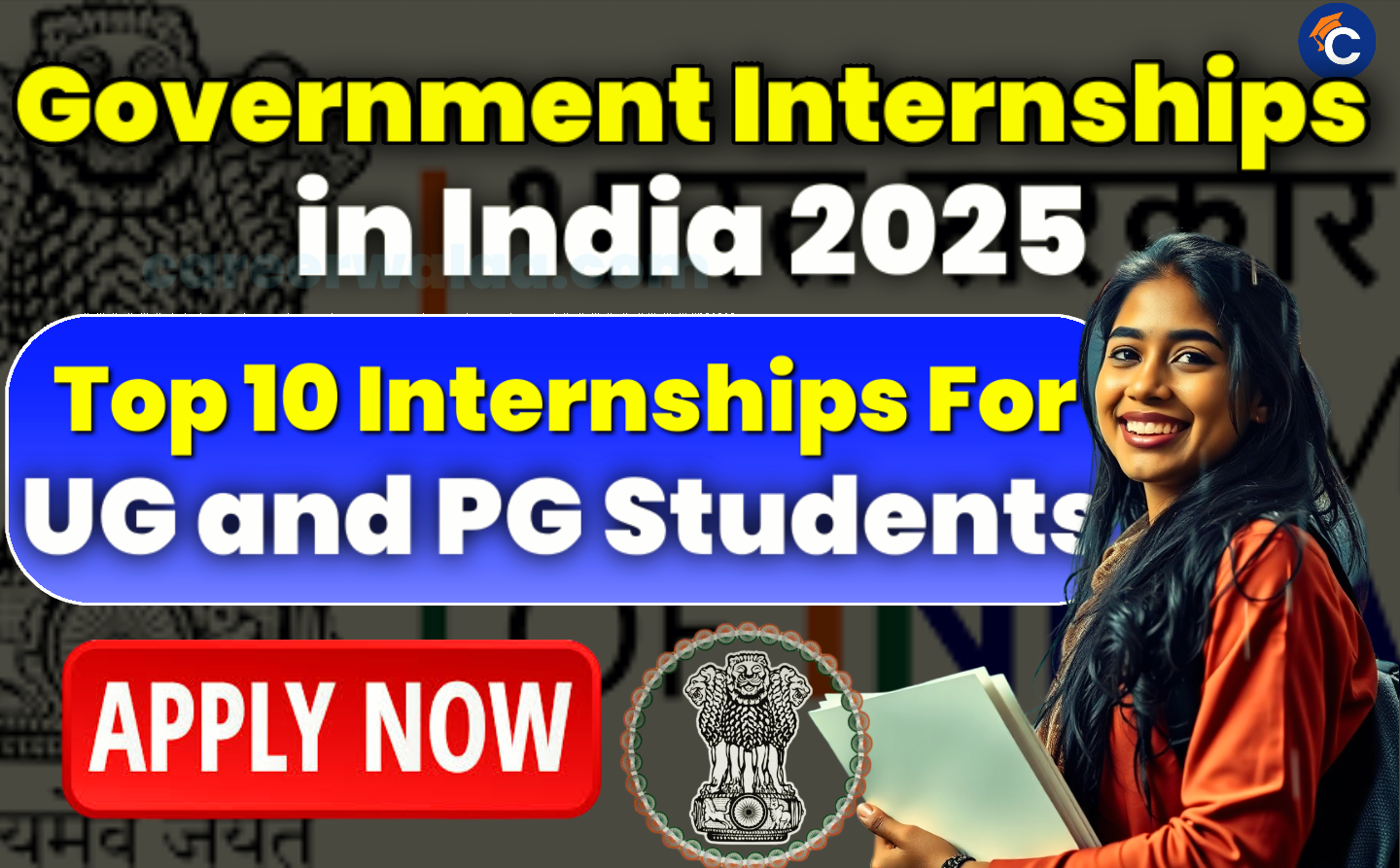 Government Internships in India 2025