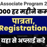JIO Associate Program 2026