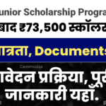 Kotak Junior Scholarship Program 2026