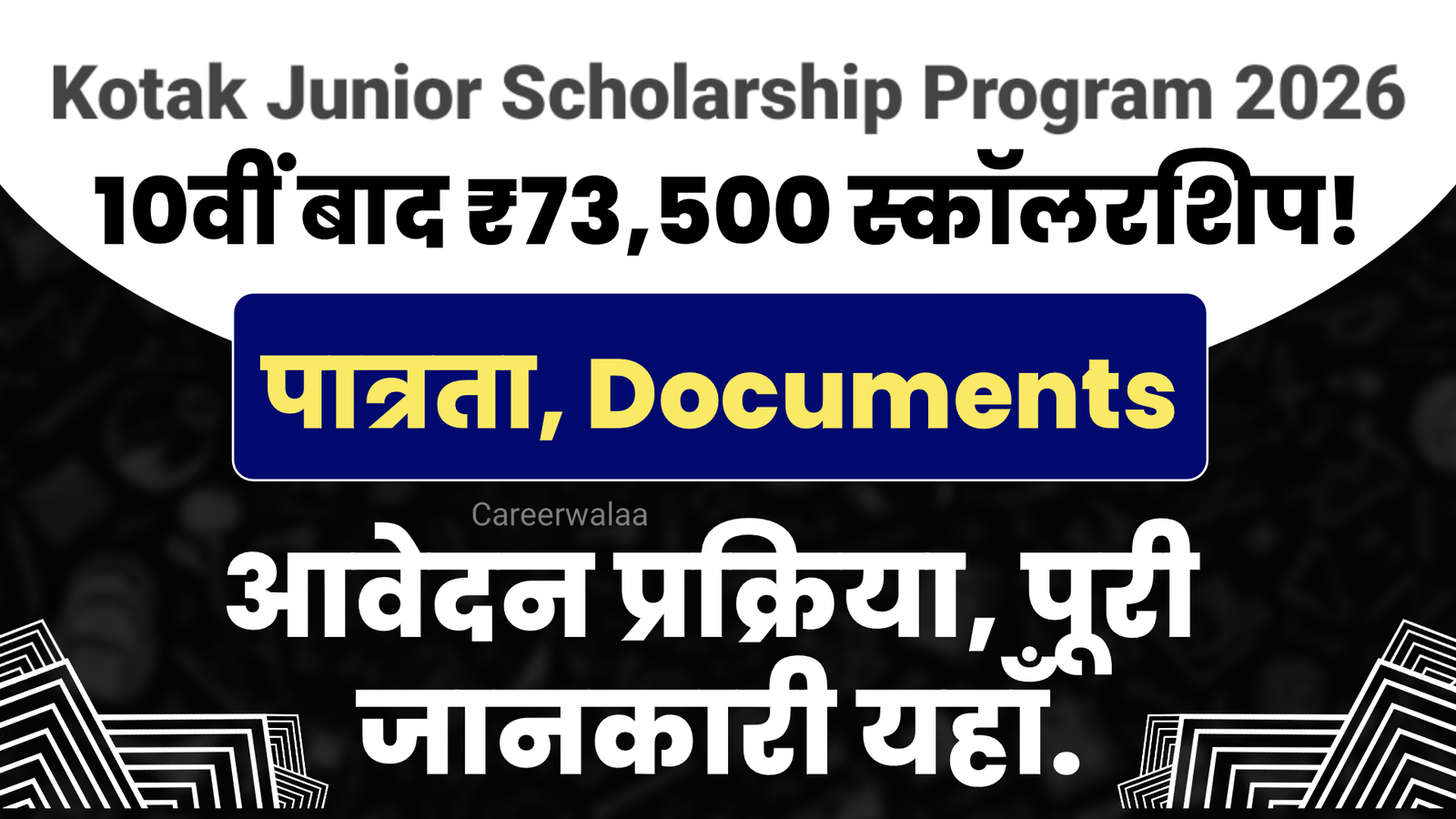 Kotak Junior Scholarship Program 2026