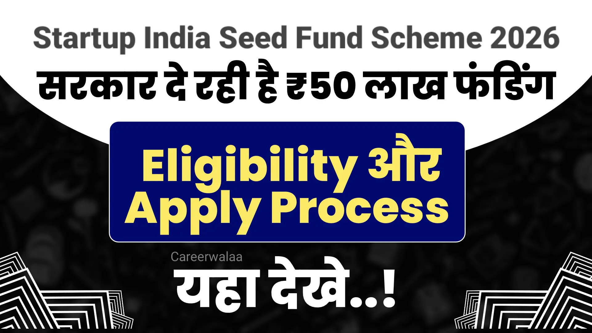 Startup India Seed Fund Scheme 2026