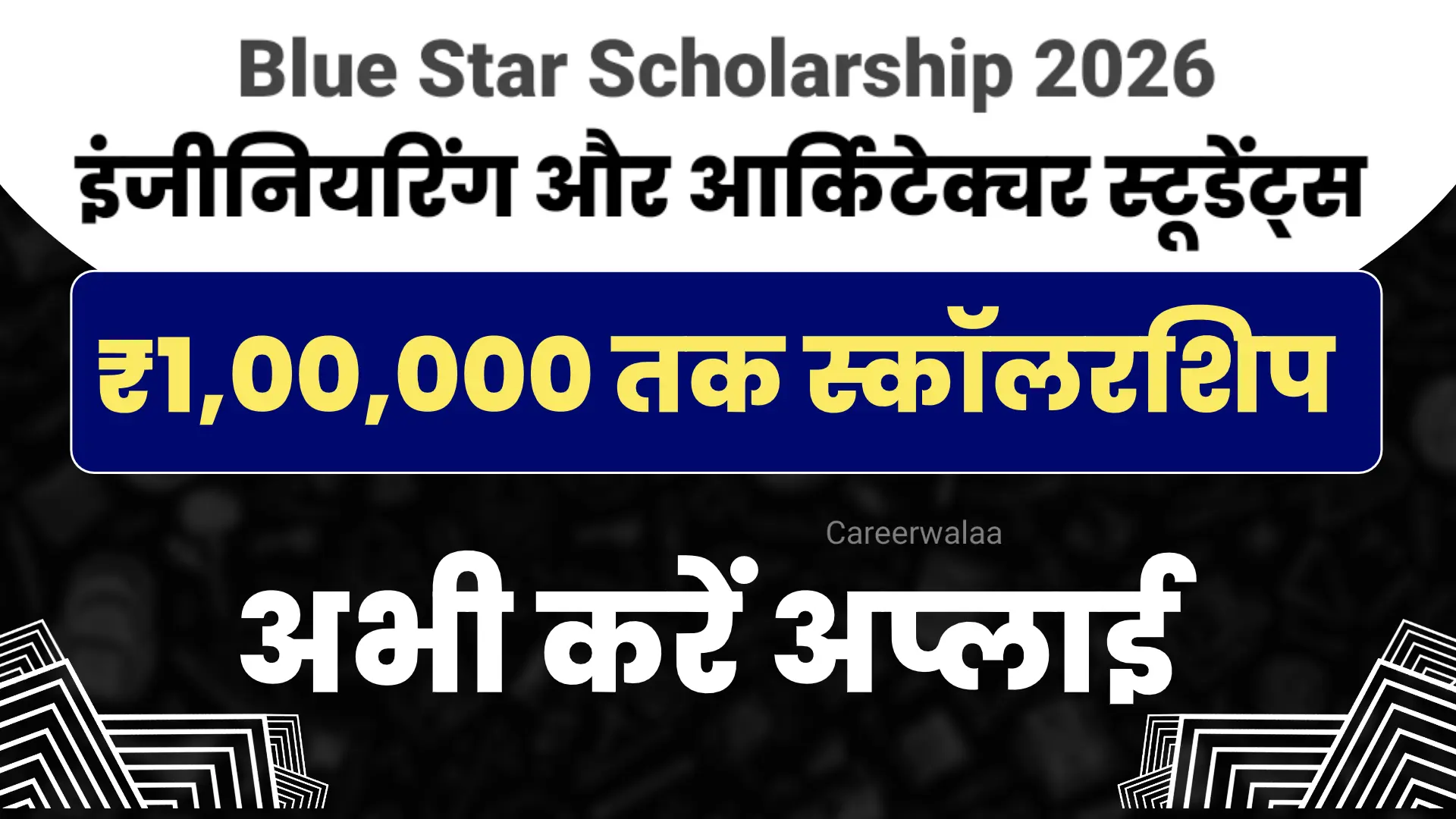 Blue Star Scholarship 2026