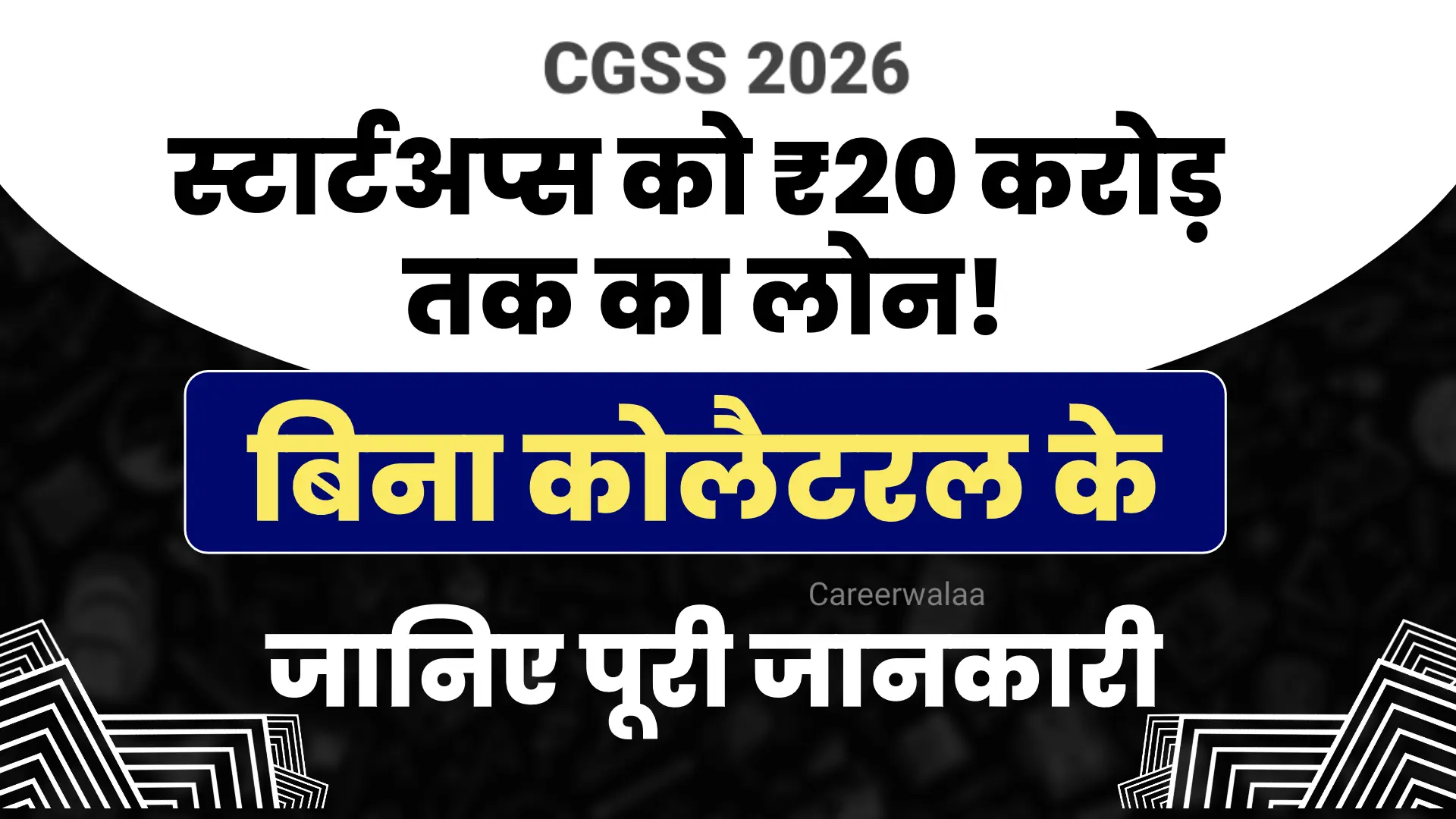 CGSS 2026