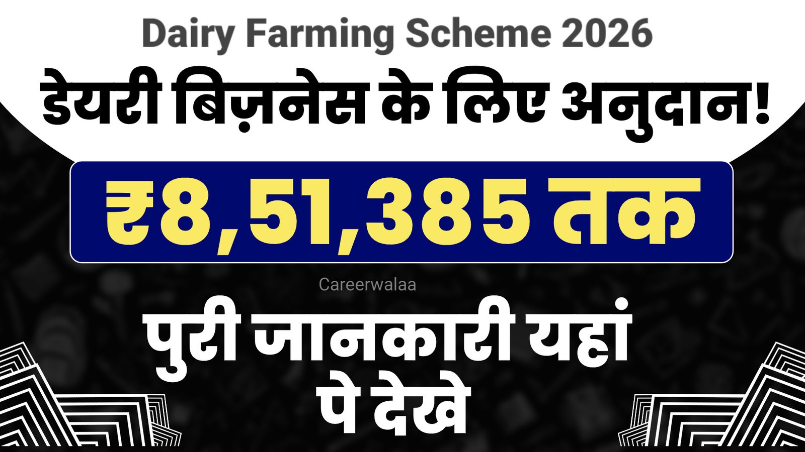 Dairy Farming Scheme 2026