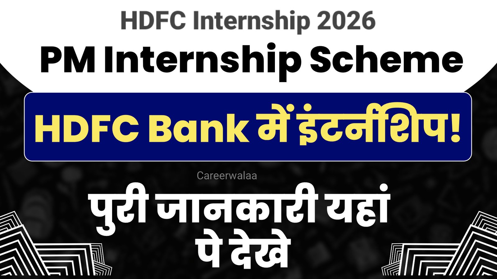 HDFC Internship 2026