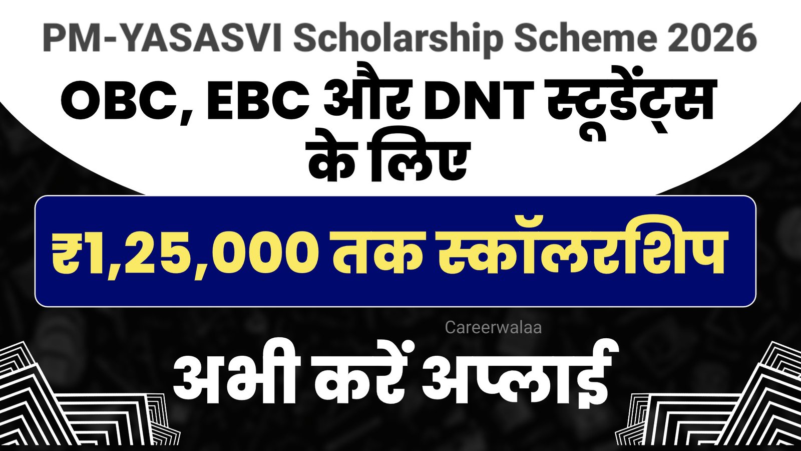PM-YASASVI Scholarship Scheme 2026