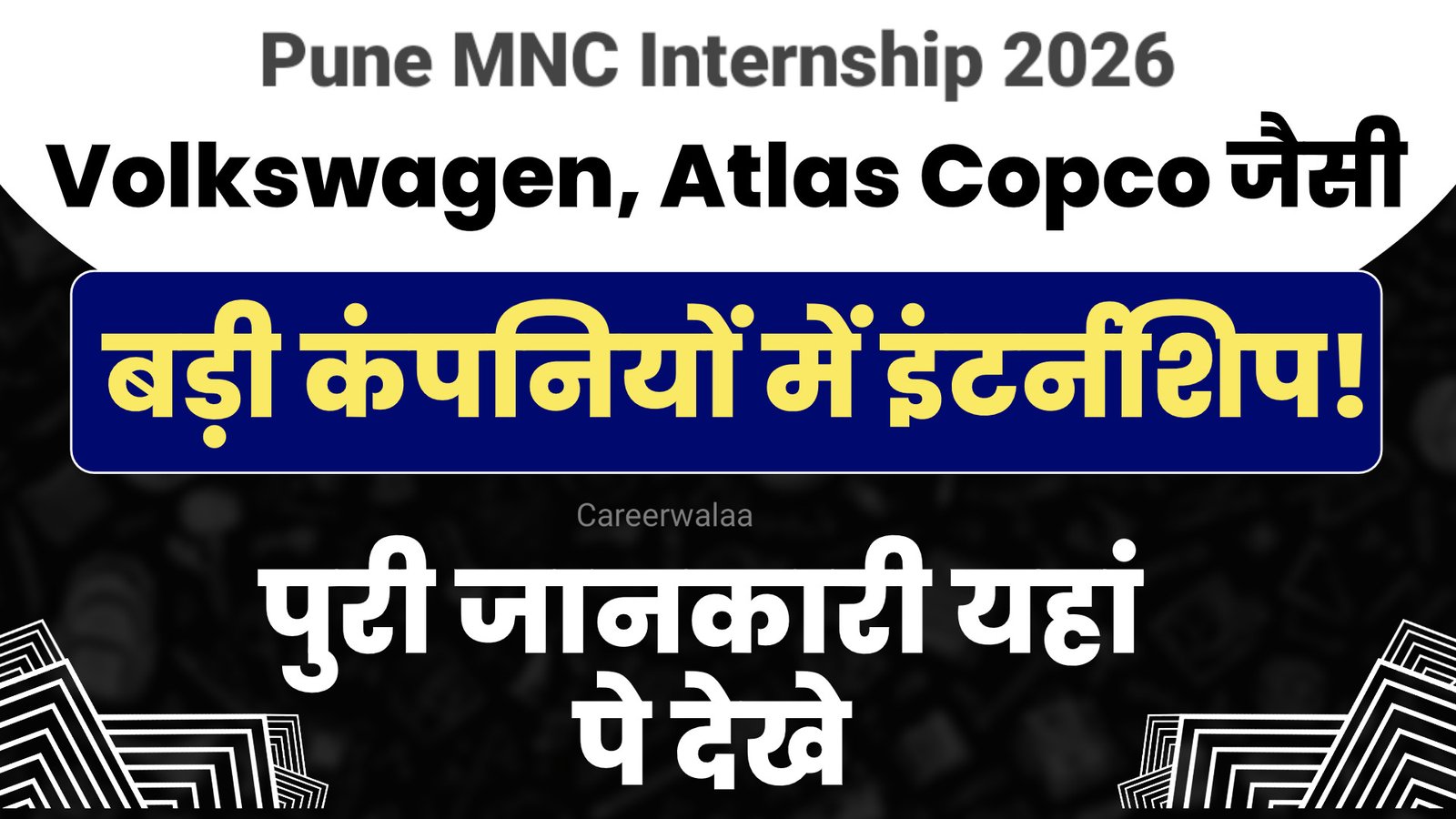 Pune MNC Internship 2026