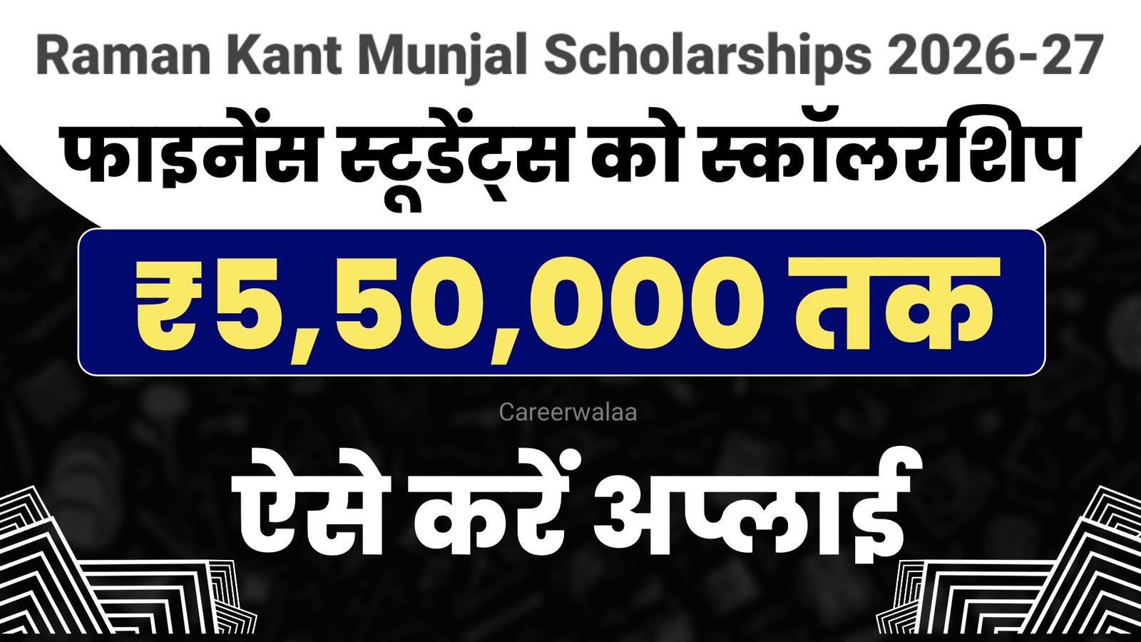 Raman Kant Munjal Scholarships 2026-27