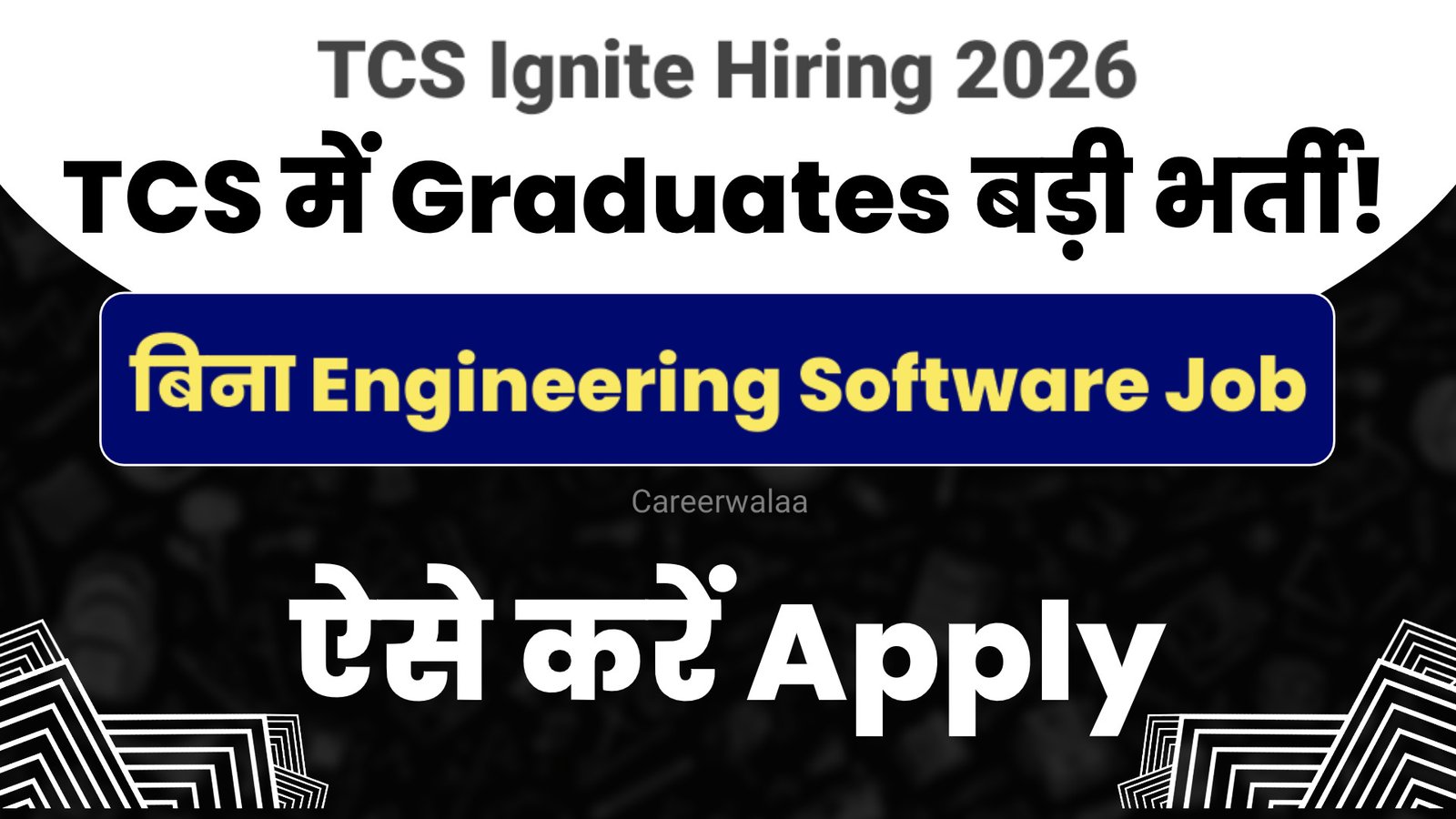 TCS Ignite Hiring 2026
